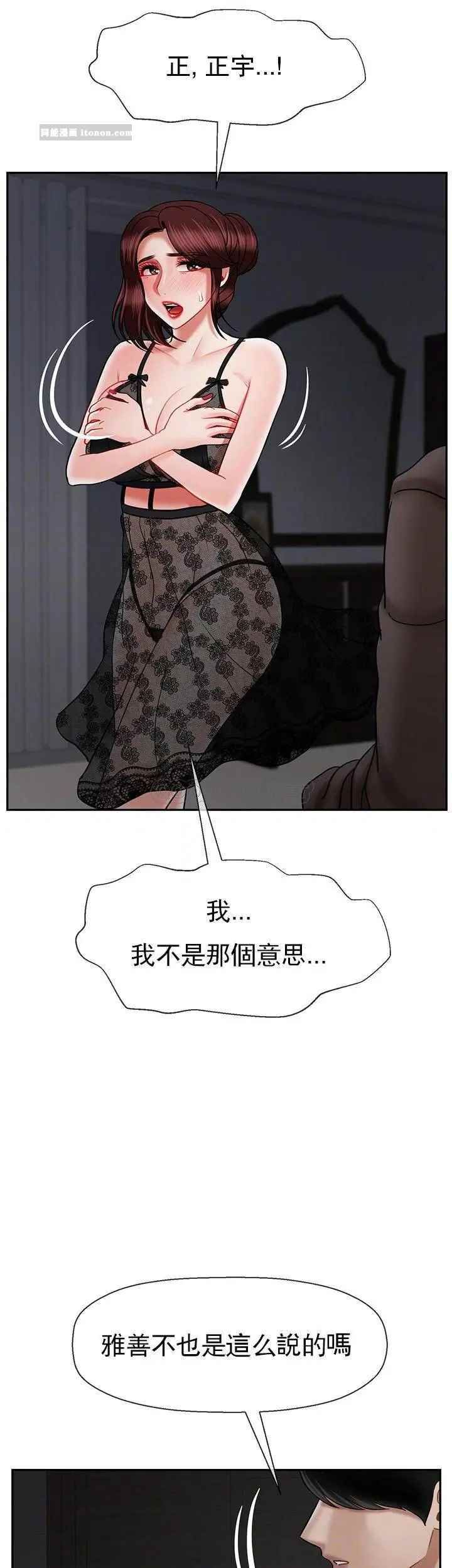 坏老师第44话-从现在开始我要放弃