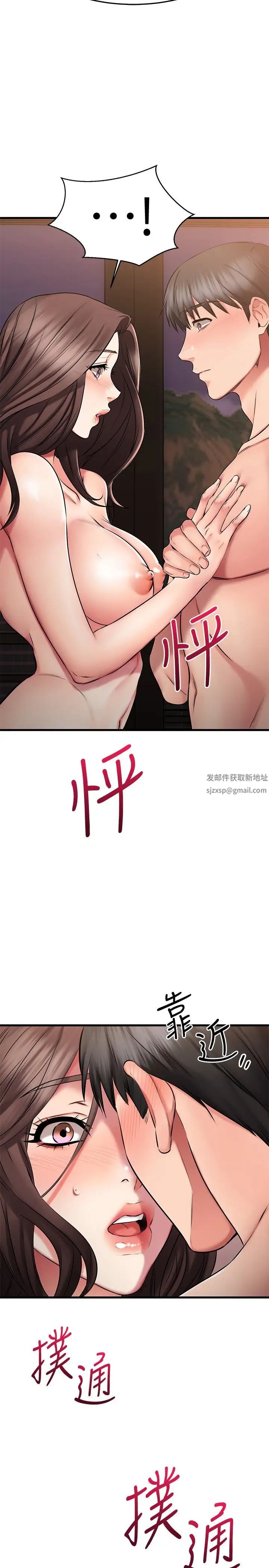 我的好友太超过!第28话-采颖,我忍不住瞭