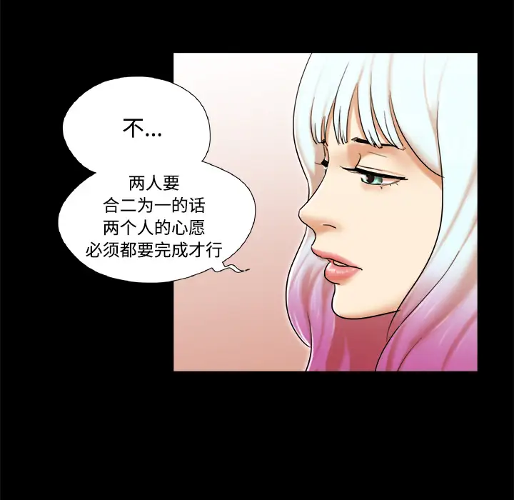 三人行？第27话