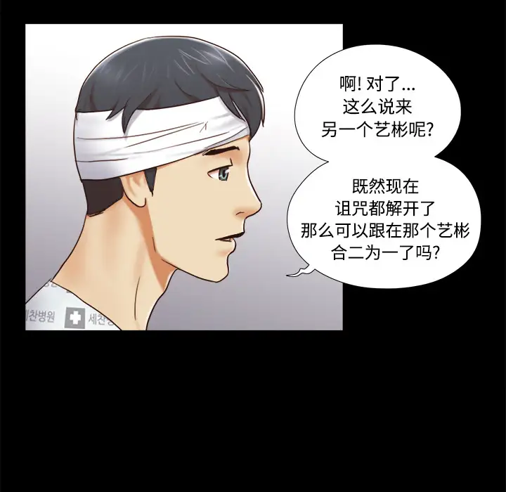 三人行？第27话