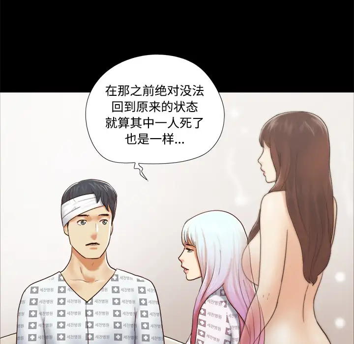 三人行？第27话