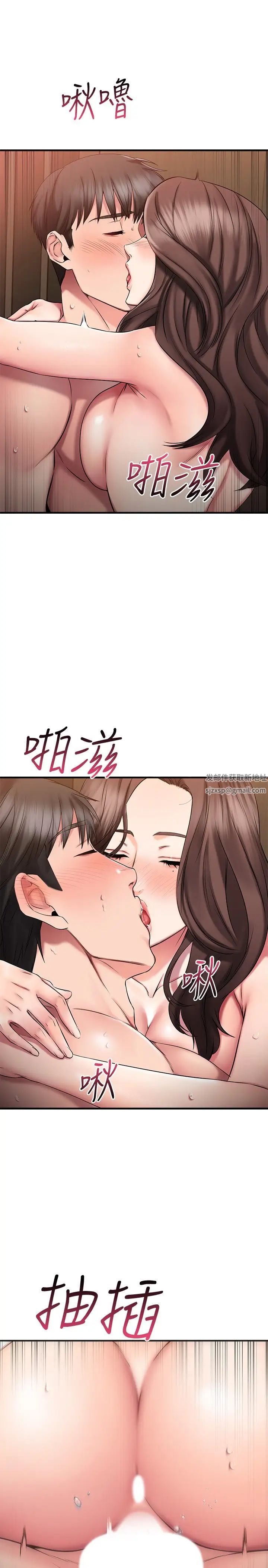 我的好友太超过!第28话-采颖,我忍不住瞭