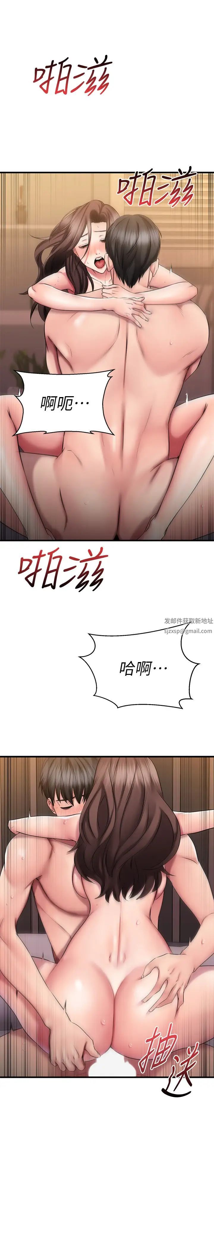 我的好友太超过!第28话-采颖,我忍不住瞭