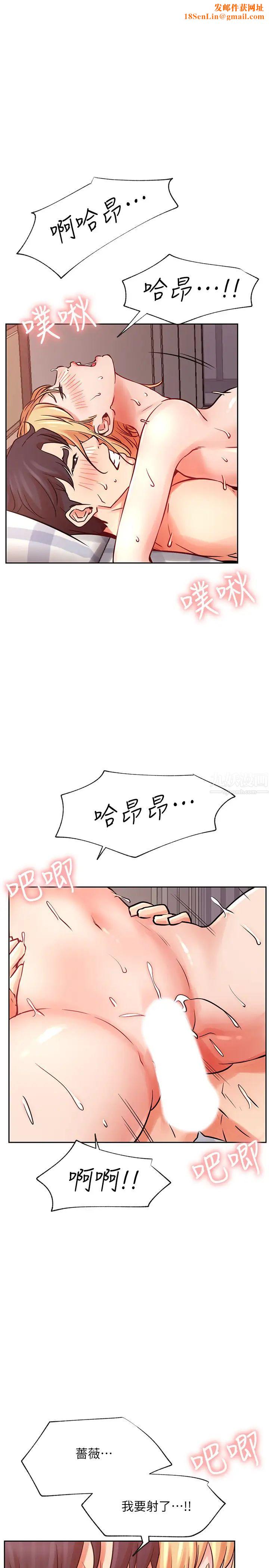 网红私生活第33话-临时造访的郑雪