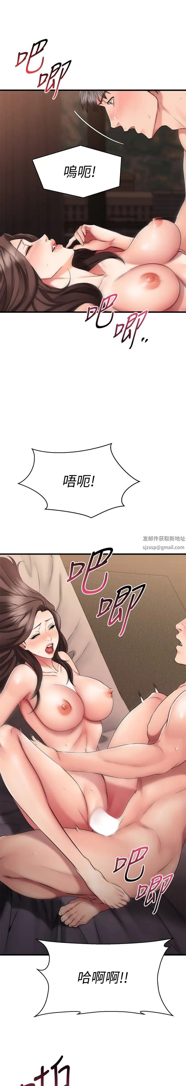 我的好友太超过!第28话-采颖,我忍不住瞭