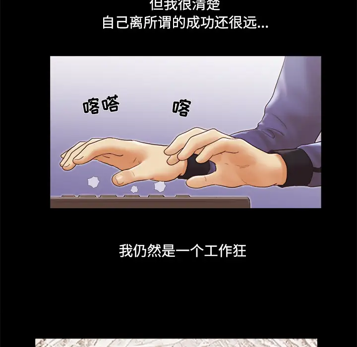 三人行？第28话（完结）