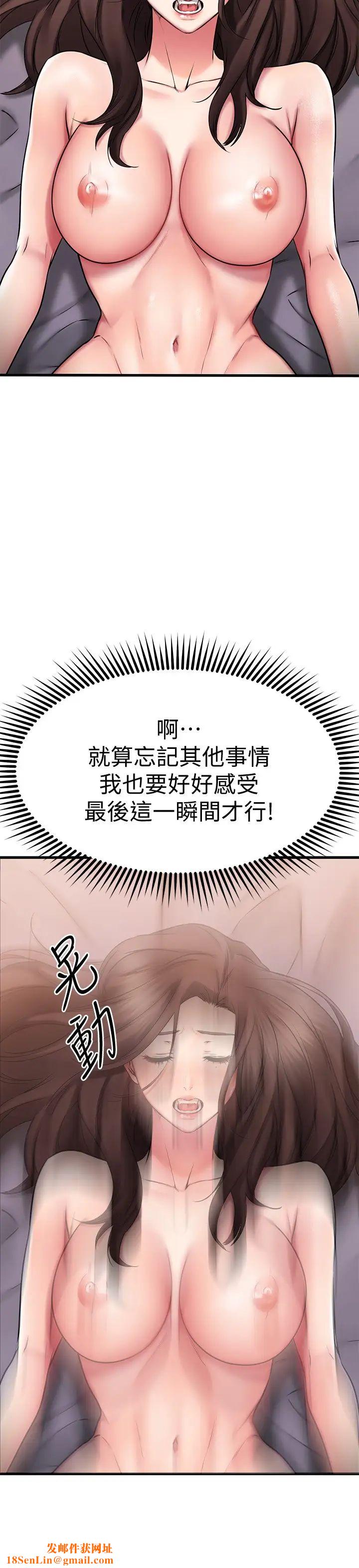 我的好友太超过!第28话-采颖,我忍不住瞭