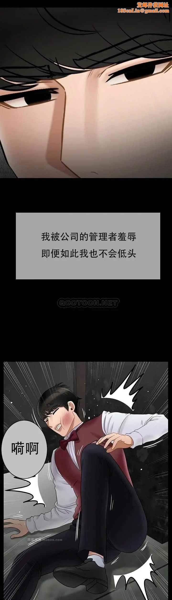 坏老师第44话-从现在开始我要放弃