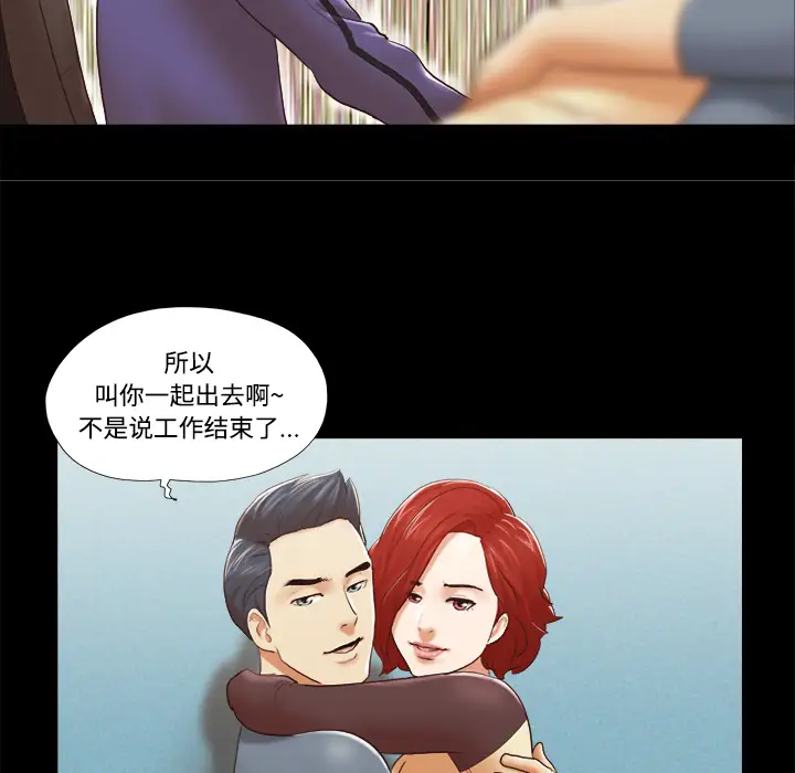 三人行？第28话（完结）