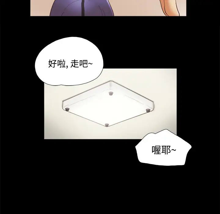 三人行？第28话（完结）