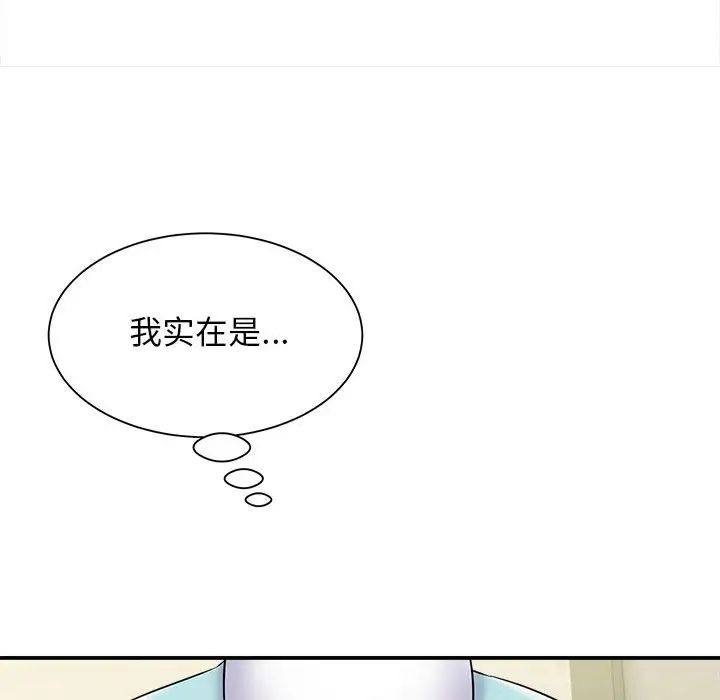 回单的寂寞第8话