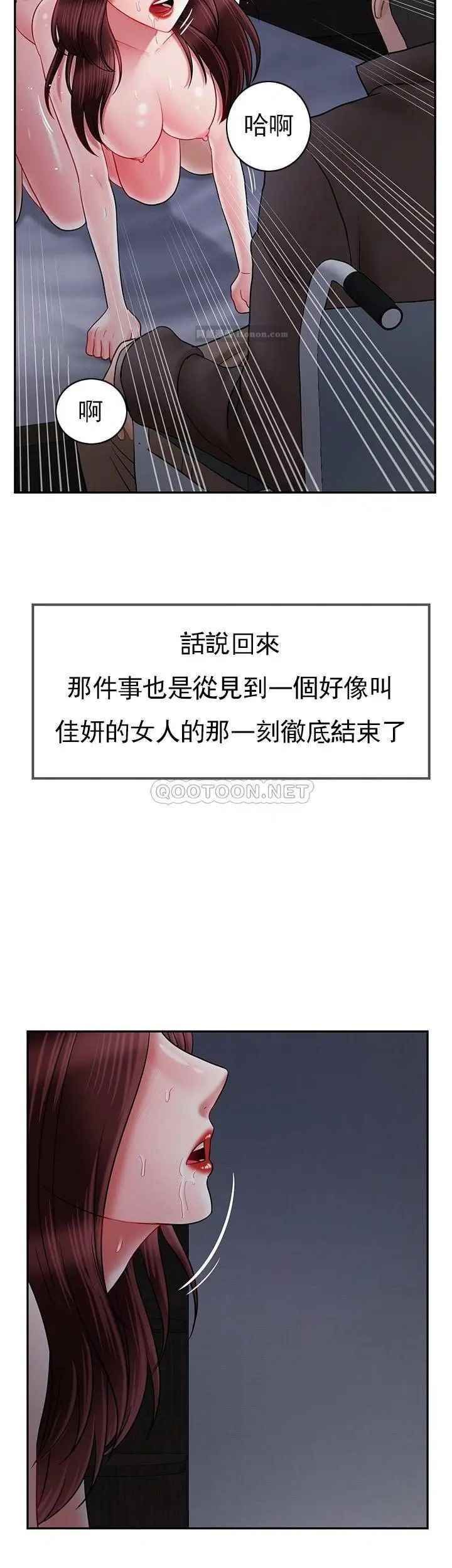 坏老师第44话-从现在开始我要放弃