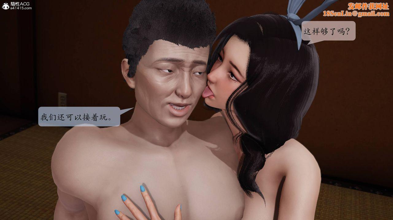 [3D]一夜暴富番外-借金母女第05章-03话