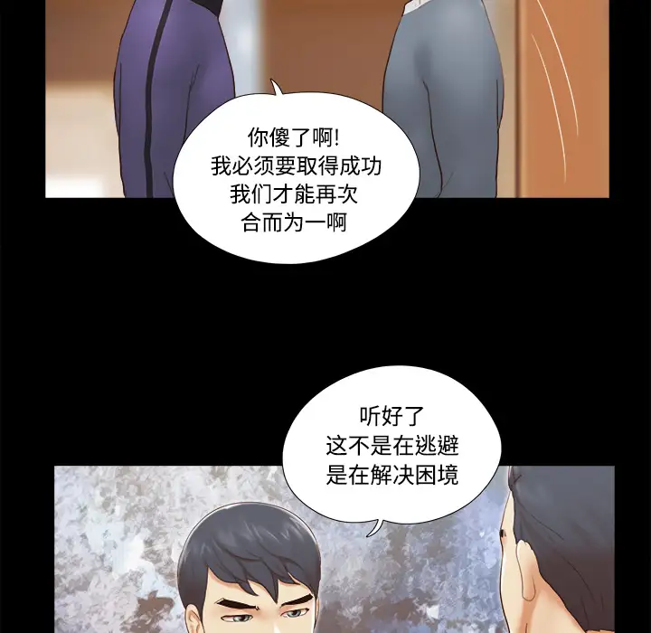 三人行？第28话（完结）