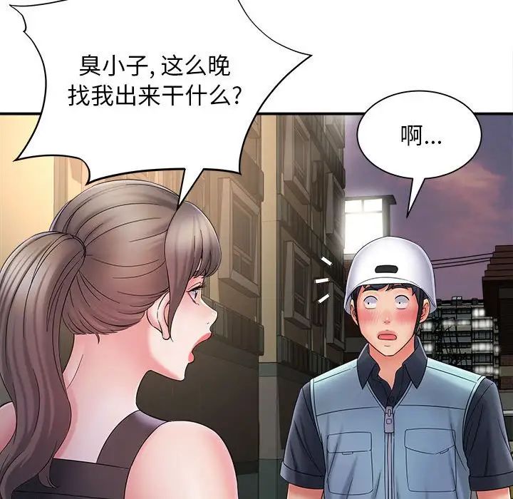 回单的寂寞第8话
