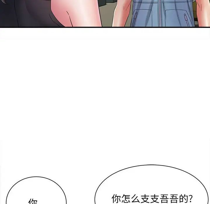 回单的寂寞第8话