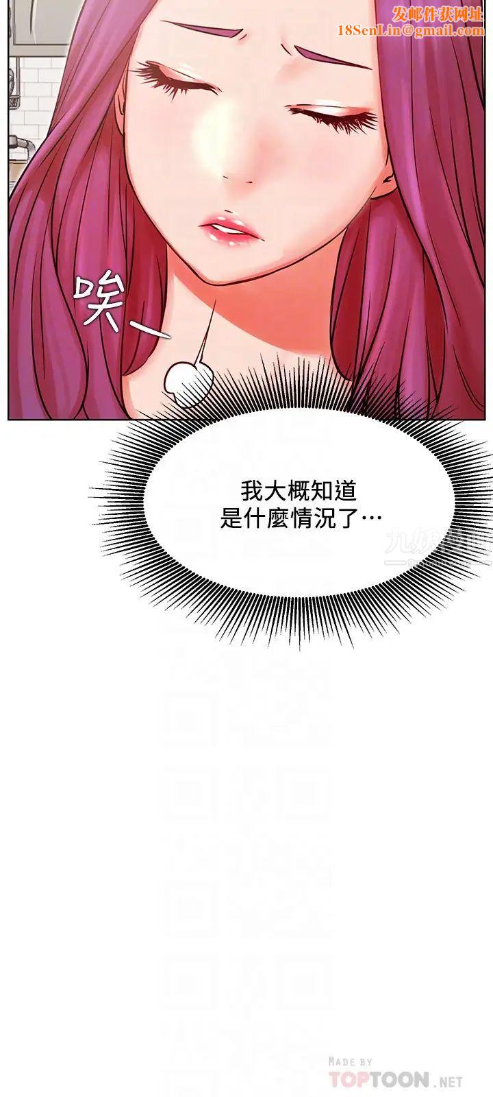 网红私生活第34话-女人间的争风吃醋
