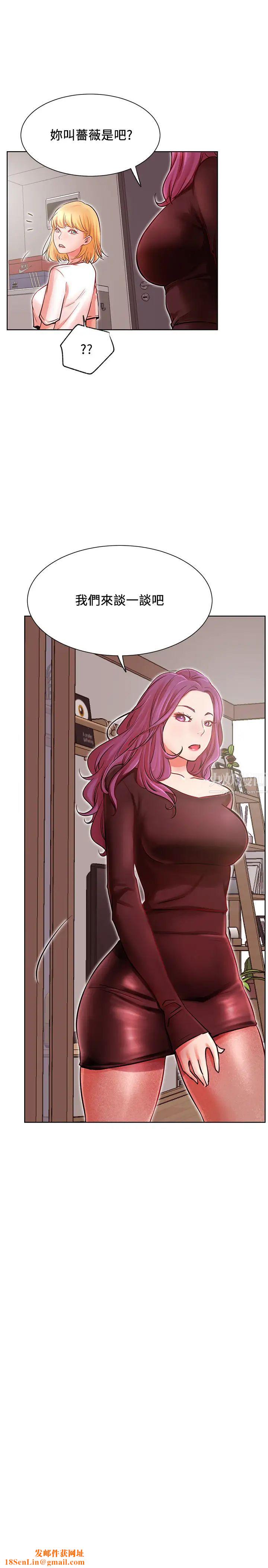 网红私生活第34话-女人间的争风吃醋