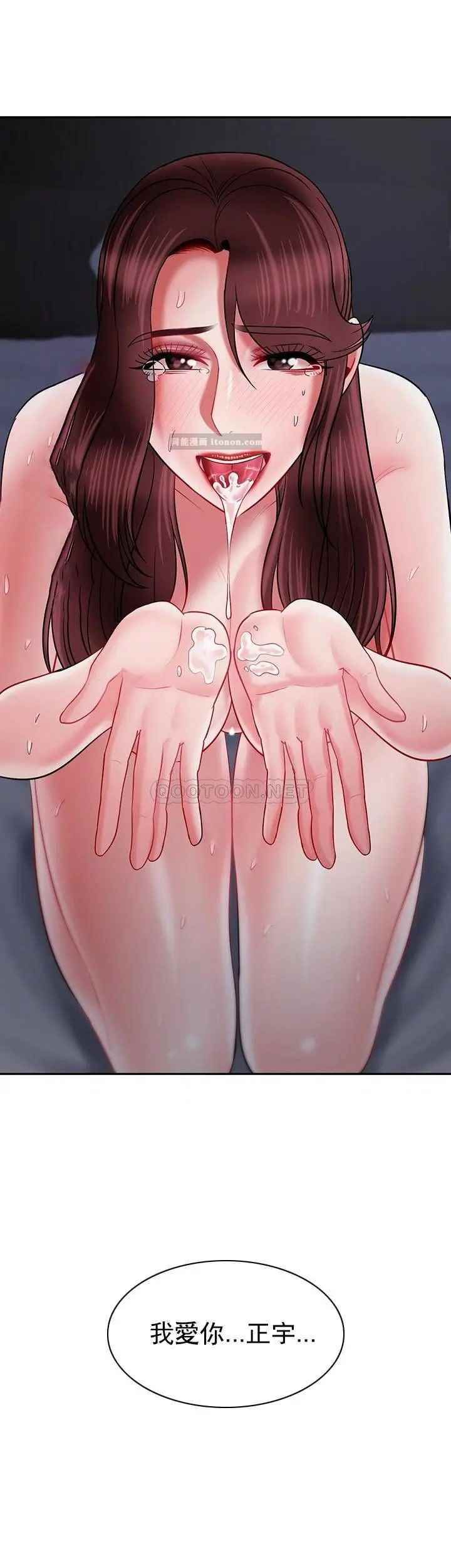 坏老师第44话-从现在开始我要放弃