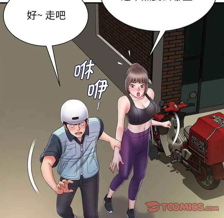 回单的寂寞第8话
