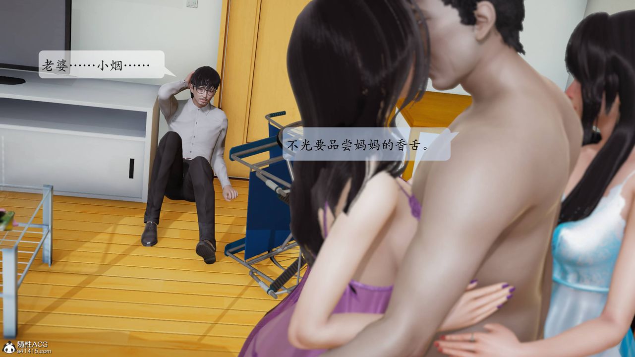 [3D]一夜暴富番外-借金母女第05章-03话