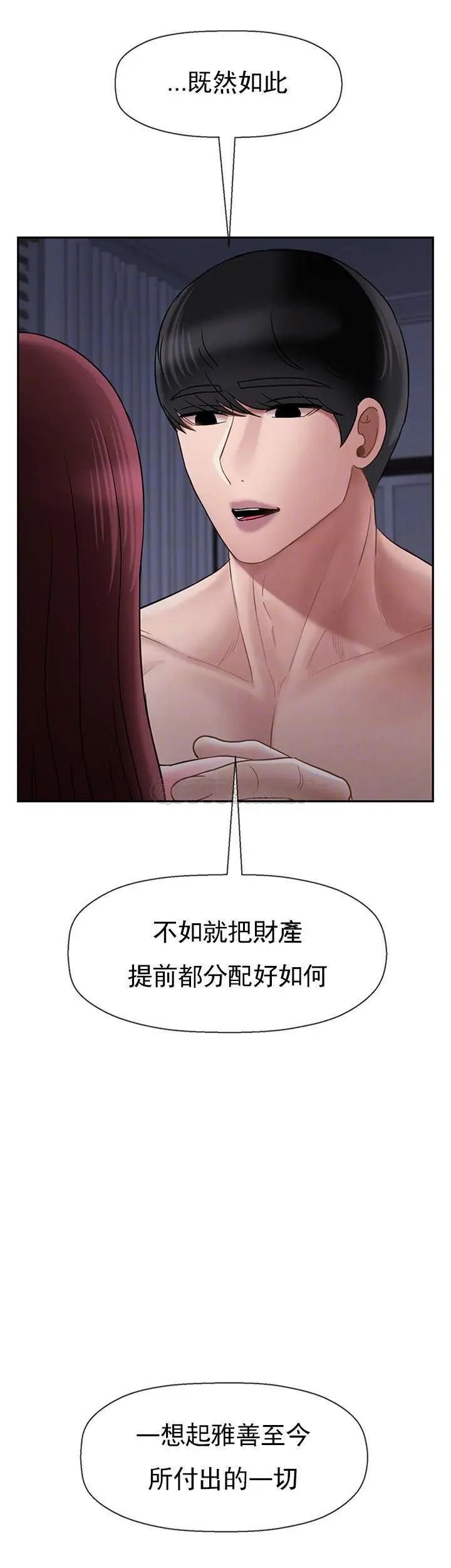 坏老师第45话-在快乐面前倒下