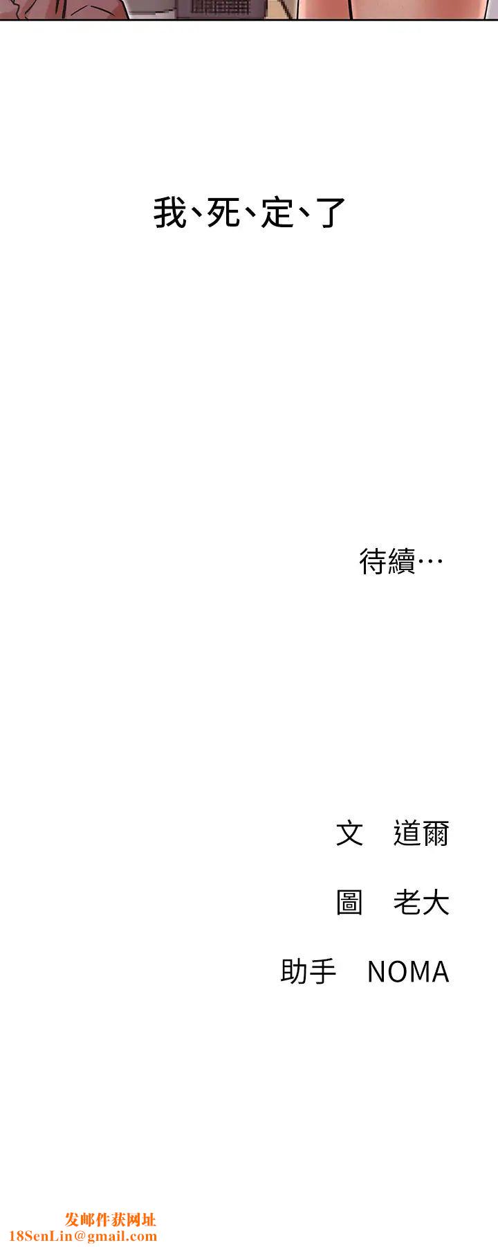 网红私生活第34话-女人间的争风吃醋