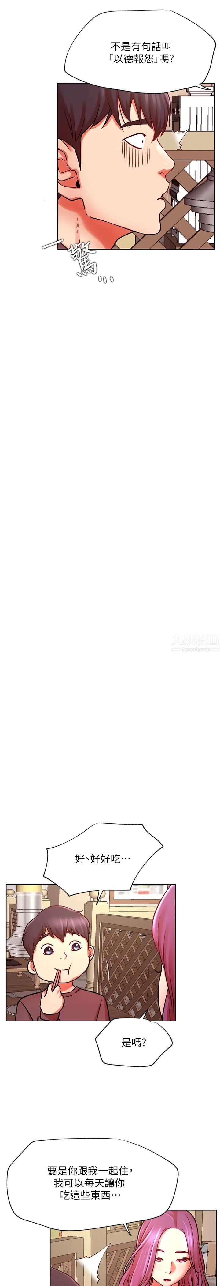 网红私生活第35话-耀威哥,今晚可以安慰我吗?
