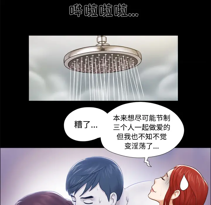 三人行？第28话（完结）