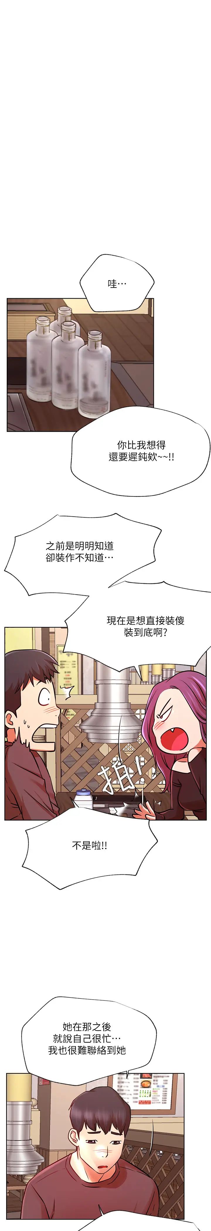 网红私生活第35话-耀威哥,今晚可以安慰我吗?