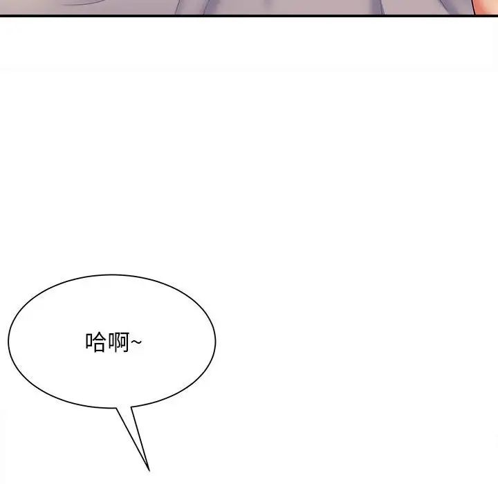 回单的寂寞第8话