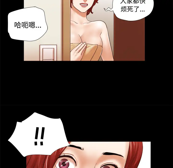 三人行？第28话（完结）