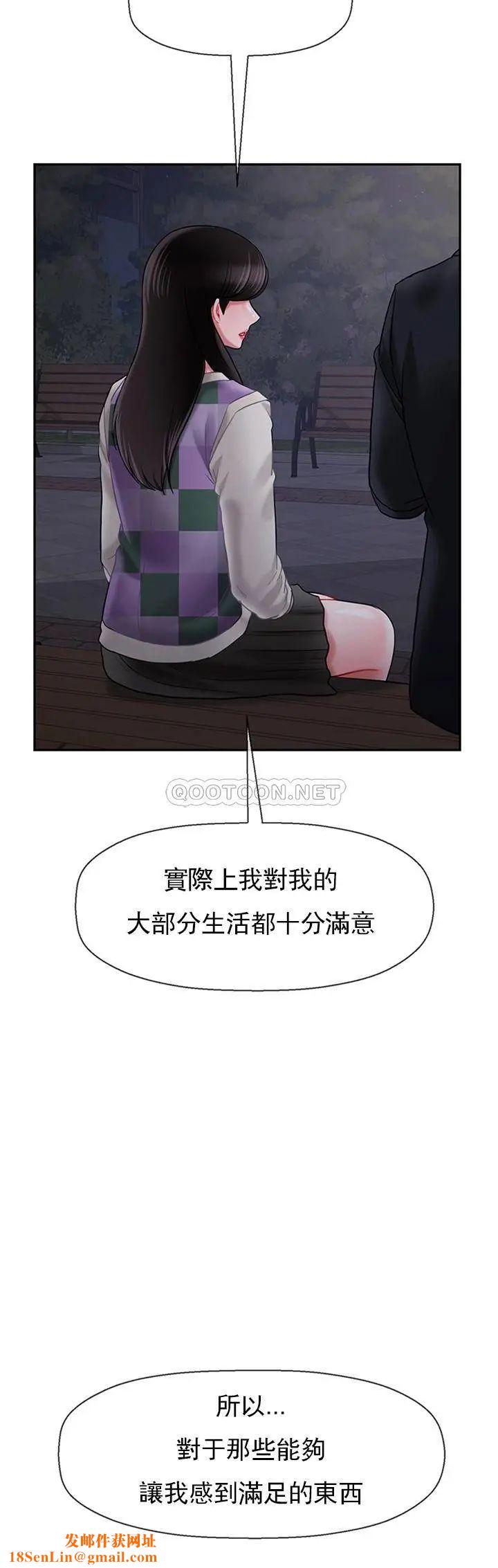 坏老师第45话-在快乐面前倒下