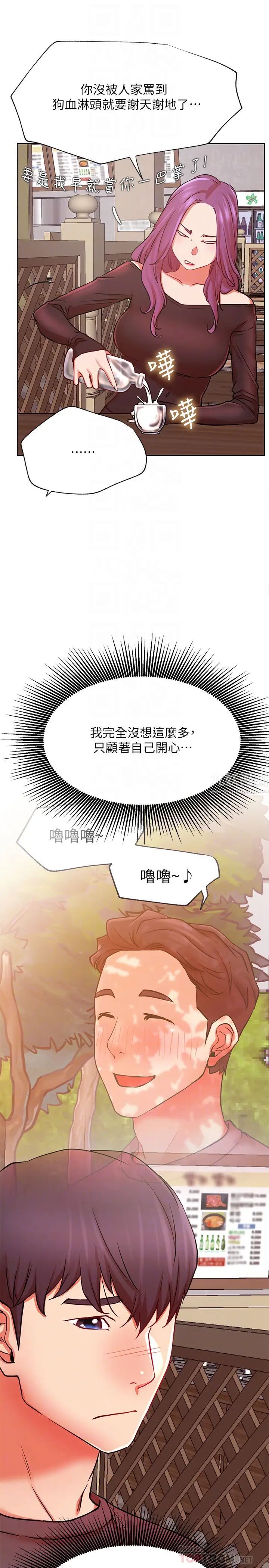 网红私生活第35话-耀威哥,今晚可以安慰我吗?