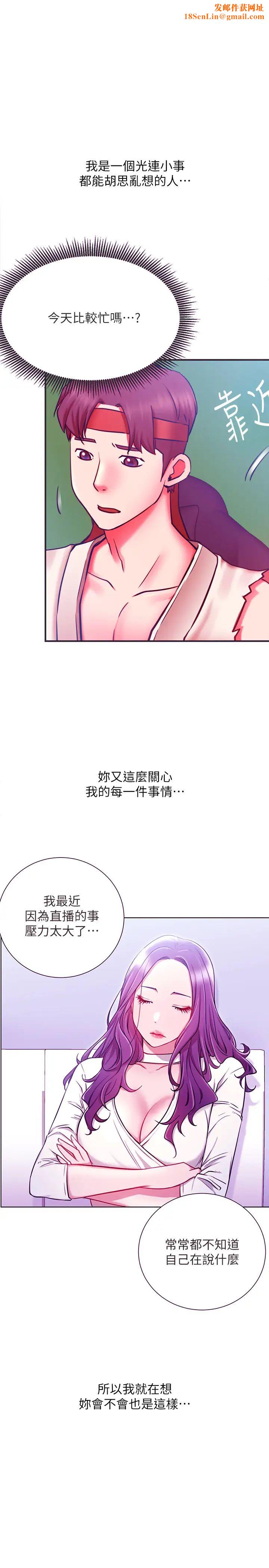 网红私生活第35话-耀威哥,今晚可以安慰我吗?
