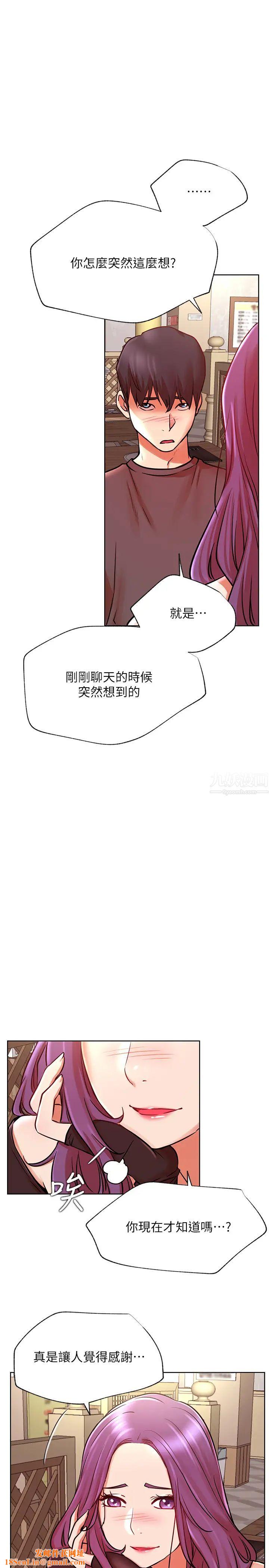网红私生活第35话-耀威哥,今晚可以安慰我吗?