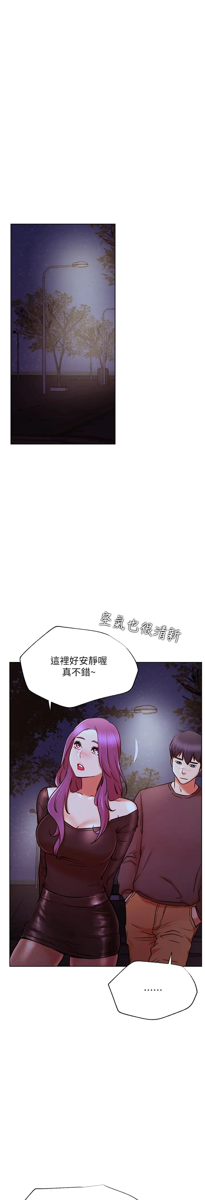 网红私生活第35话-耀威哥，今晚可以安慰我吗?