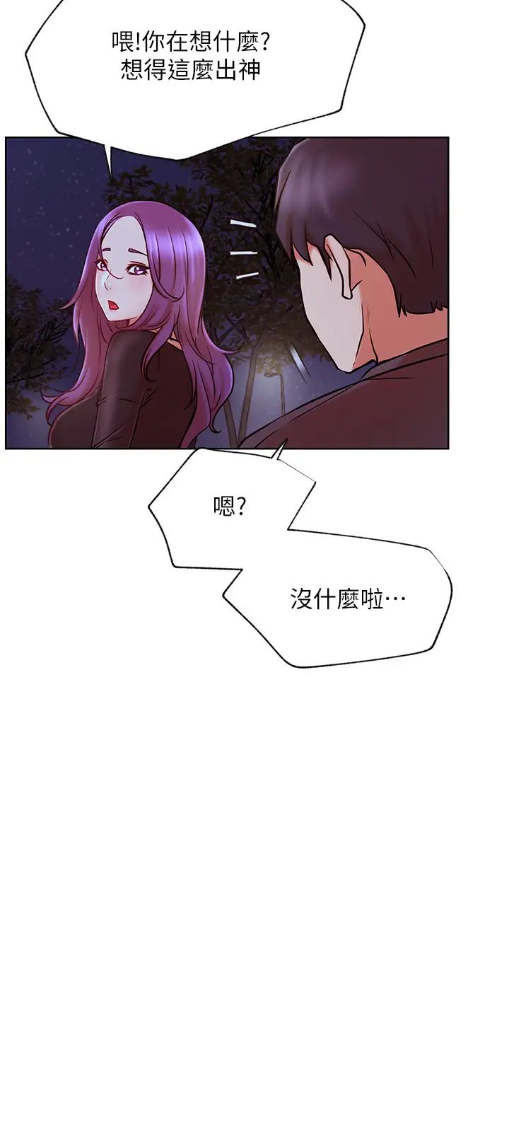 网红私生活第35话-耀威哥,今晚可以安慰我吗?