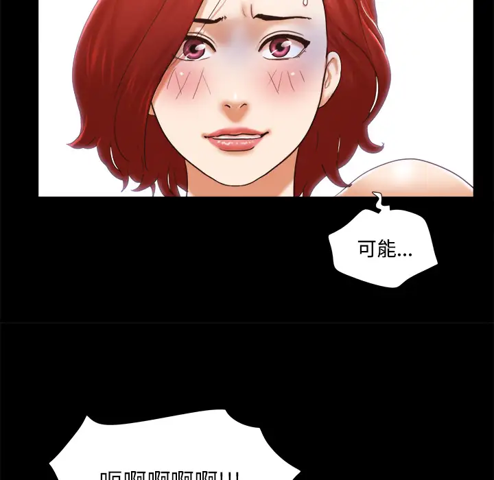 三人行？第28话（完结）