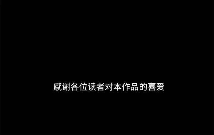 三人行？第28话（完结）