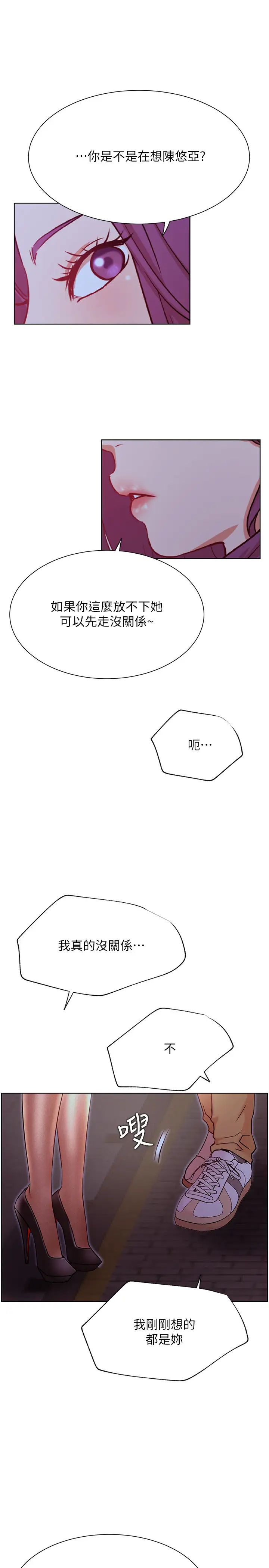 网红私生活第35话-耀威哥，今晚可以安慰我吗?