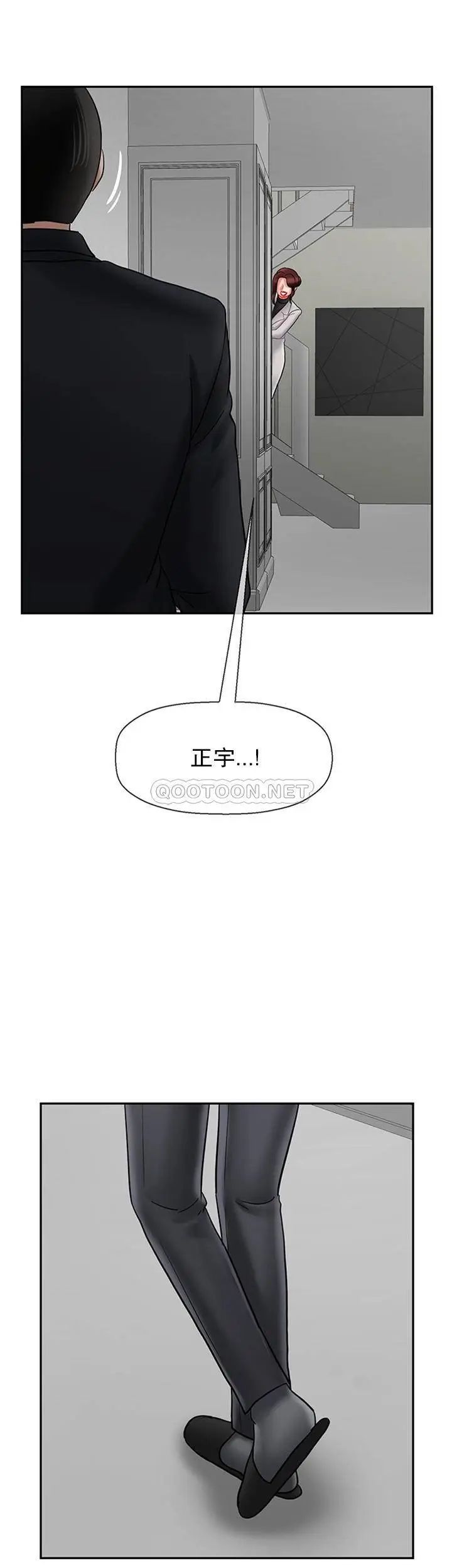 坏老师第45话-在快乐面前倒下