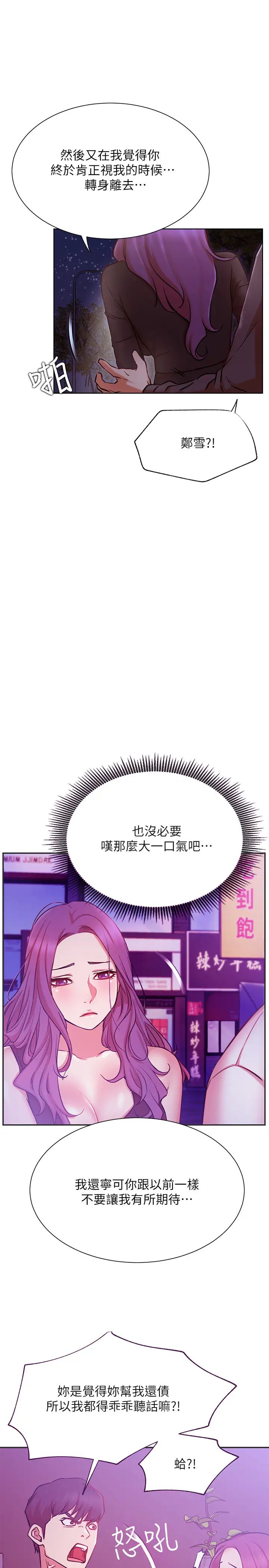 网红私生活第35话-耀威哥,今晚可以安慰我吗?