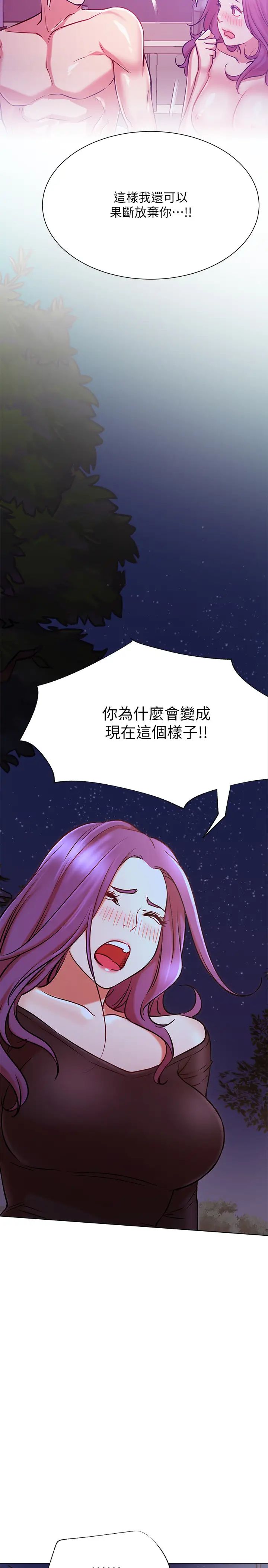 网红私生活第35话-耀威哥,今晚可以安慰我吗?