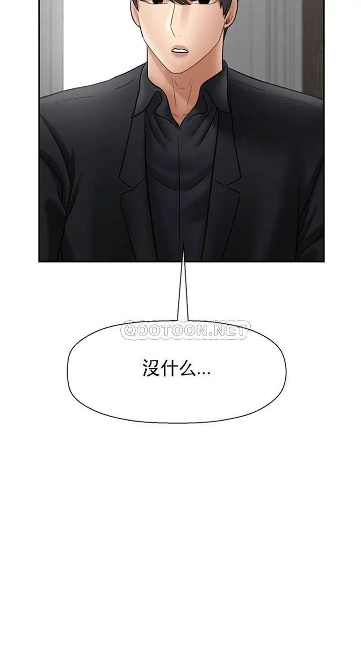 坏老师第45话-在快乐面前倒下