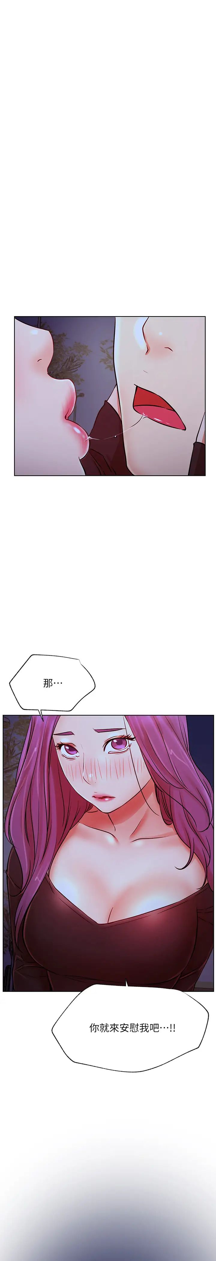 网红私生活第35话-耀威哥，今晚可以安慰我吗?