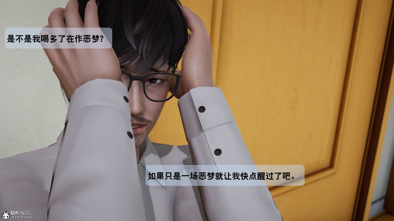 [3D]一夜暴富番外-借金母女第05章-04话