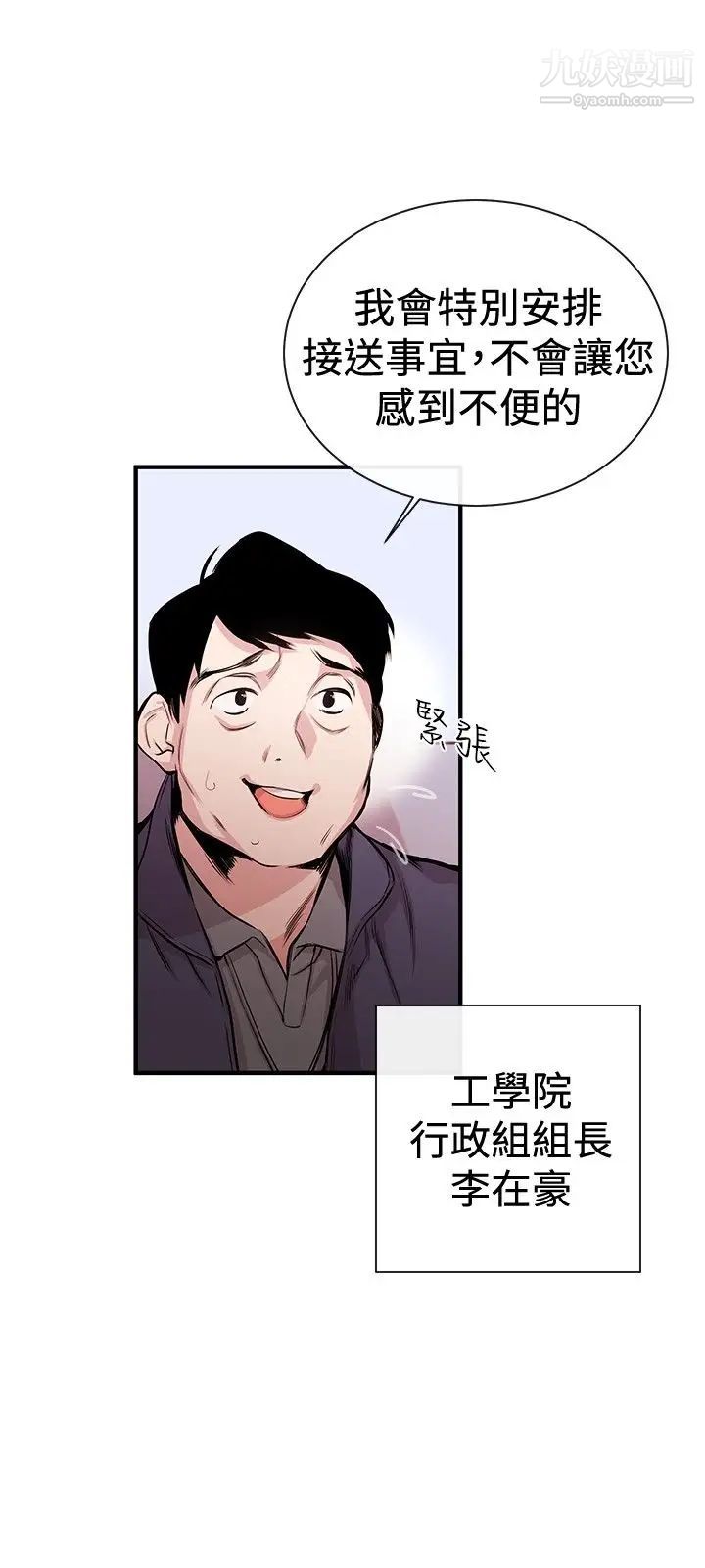 女助教第1话