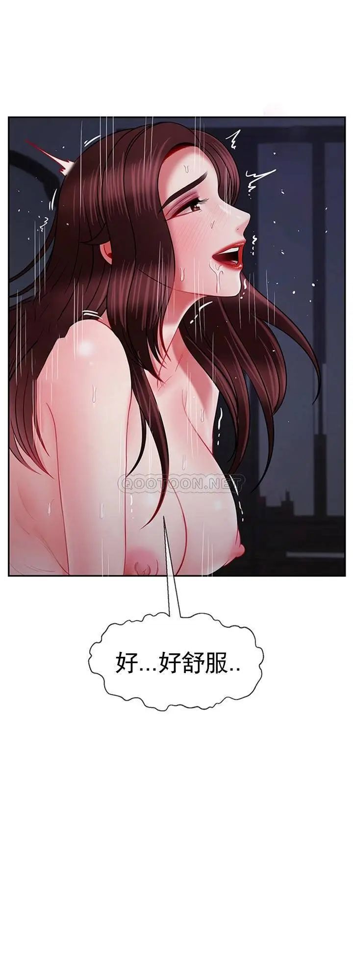 坏老师第45话-在快乐面前倒下