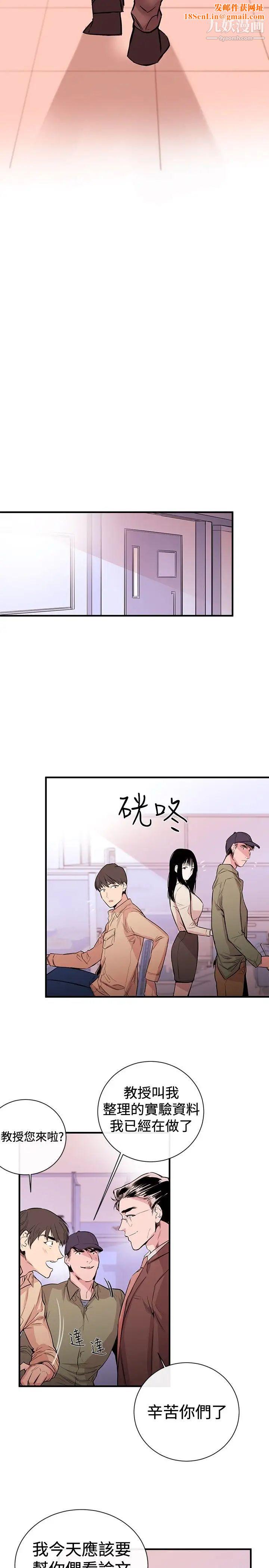 女助教第1话